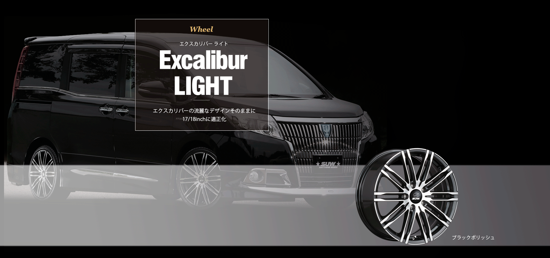 Excalibur LIGHT