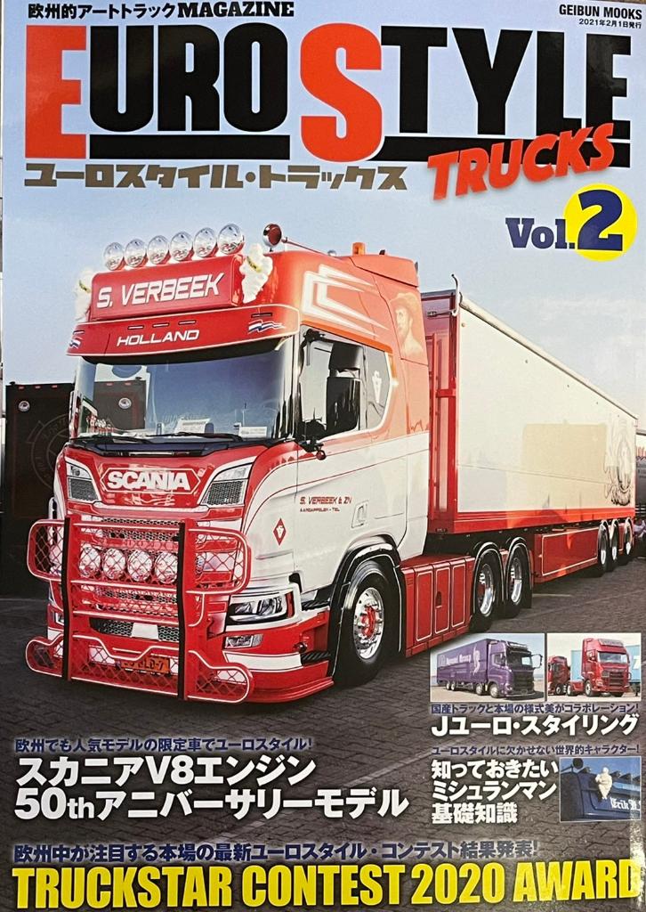 ユーロスタイルトラックス Vol 2号 株式会社クライメイト