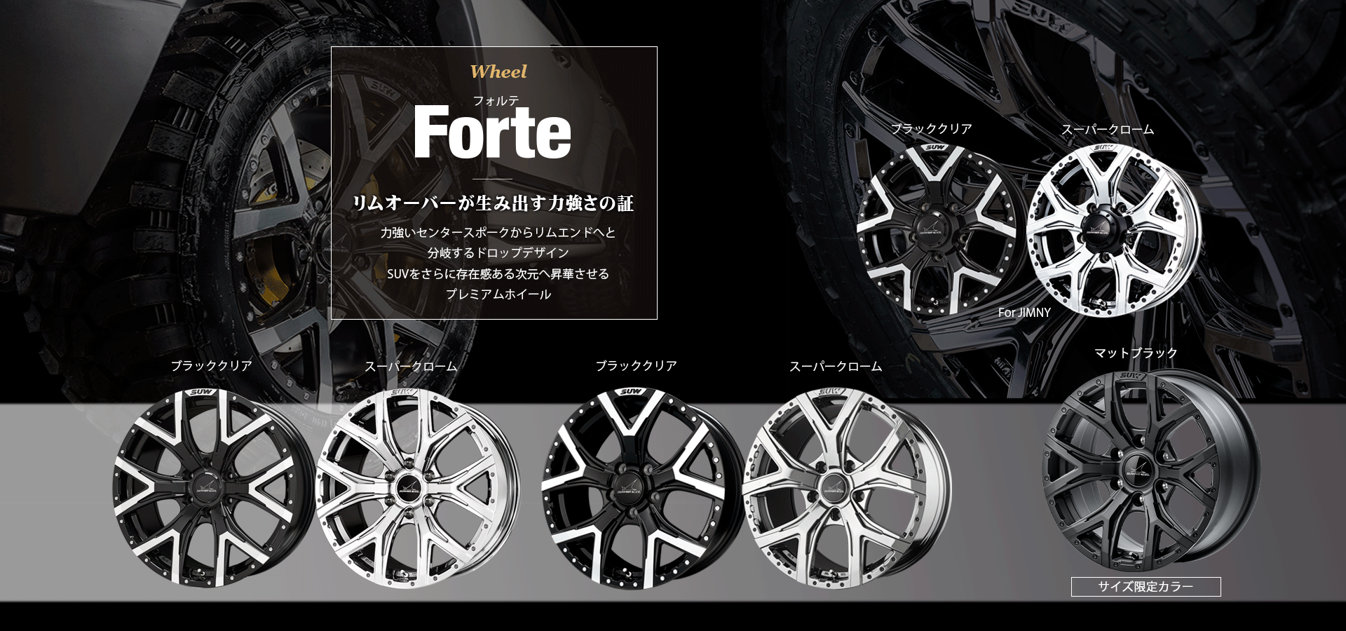 SUW マットブラックホイール 114.3 よかっ 17インチ