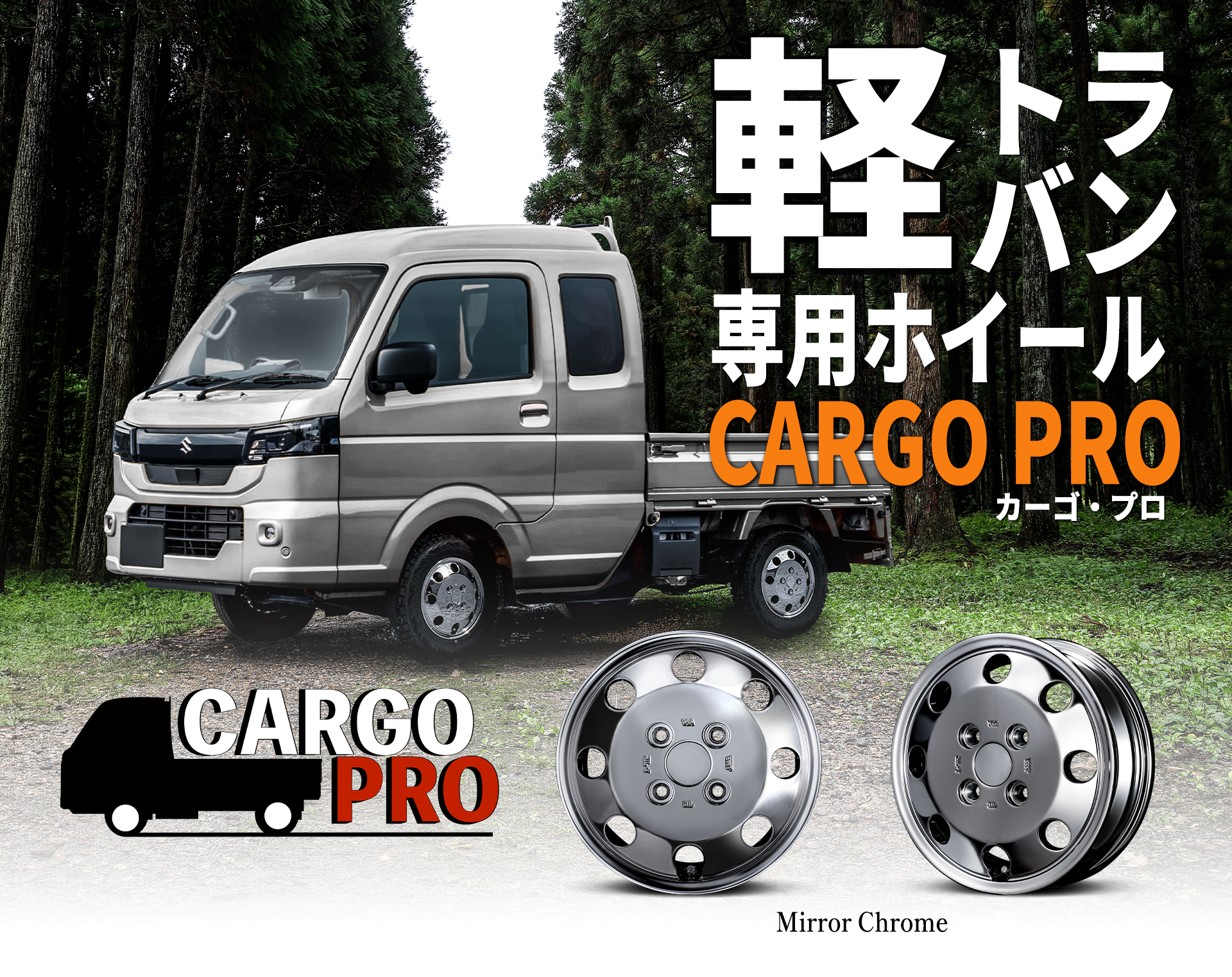 CARGO PRO/カーゴプロ